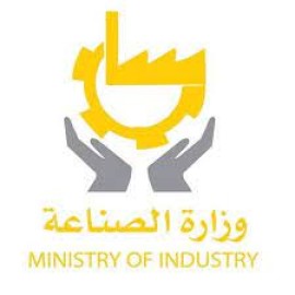 وزارة الصناعة